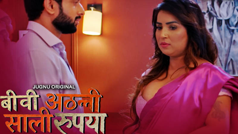 Biwi Atthani Saali Rupaiya | Season 01 | Episode 02